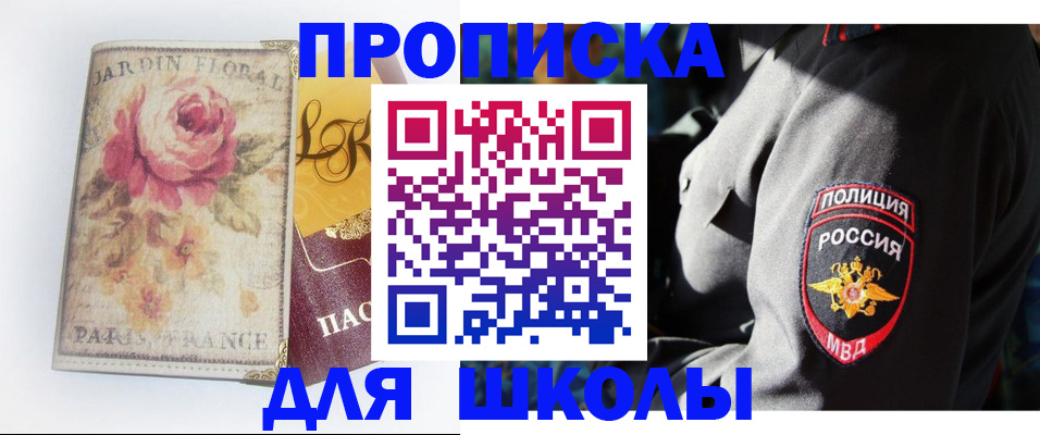 прописка гарантия в Богучаре