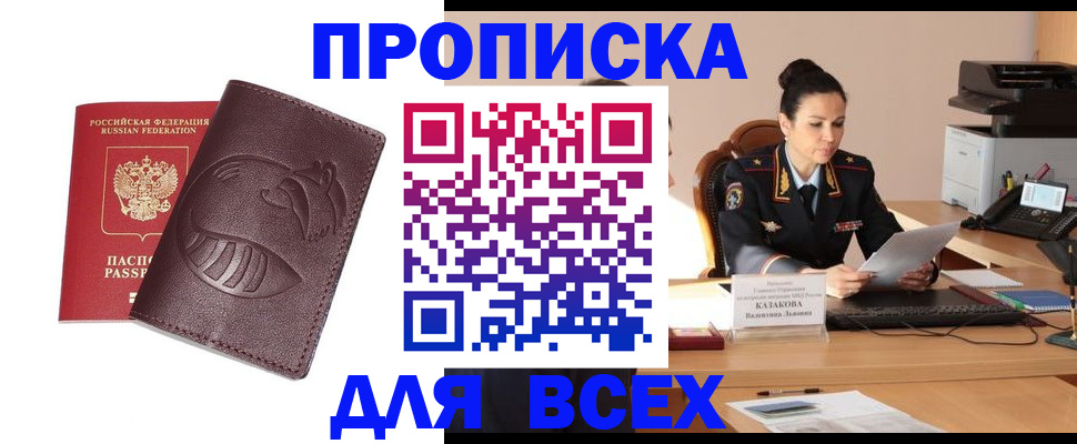 прописка паспорт в Богучаре